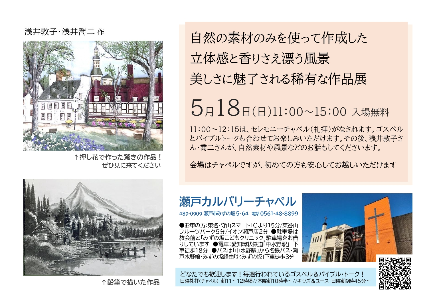event