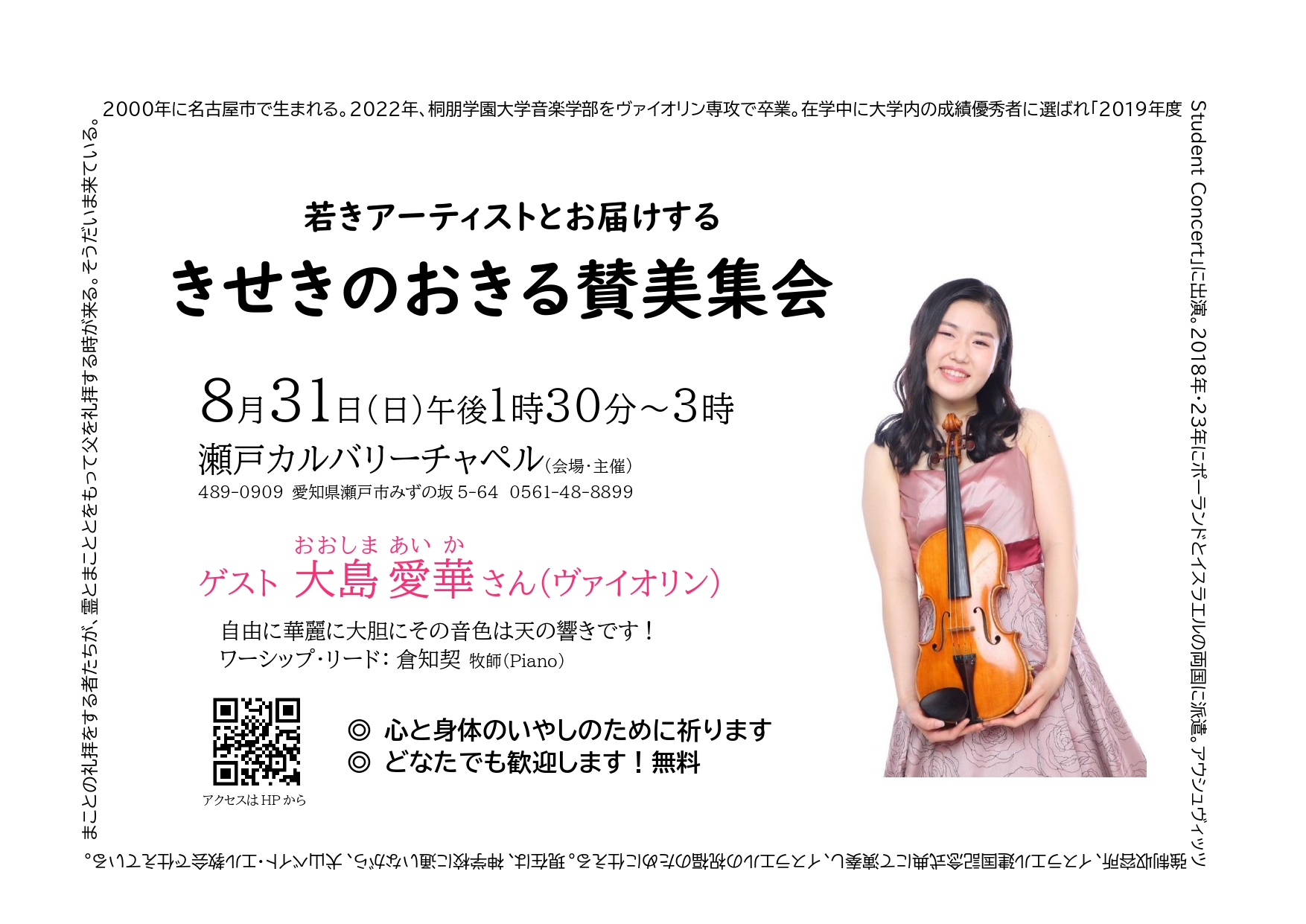 event