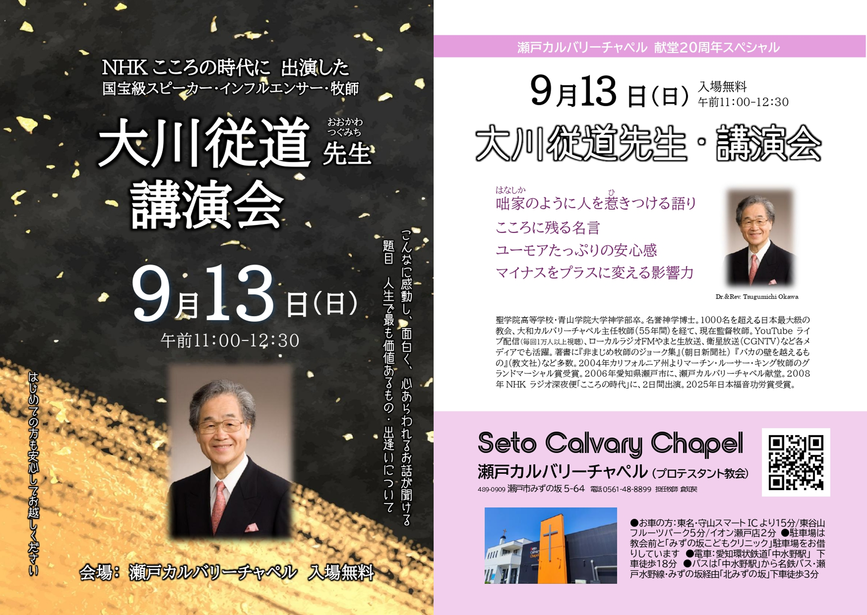 event